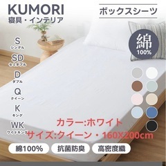 クモリ(Kumori) ボックスシーツ 綿100% 毛玉なし ク...