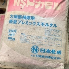 建材】NSドカモル（日本化成）軽量プレミックスモルタル／業務用 10kg × 複数袋セット【未使用・在庫処分】の画像