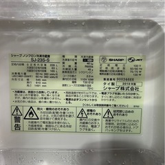 E2206 シャープ　2010年　228L 2ドア　正面傷ありの画像