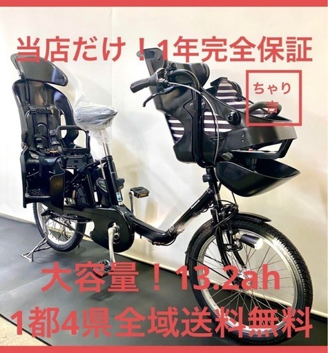 1年保証 送料無料 ギュットアニーズ 20インチ 黒色 電動アシスト自転車