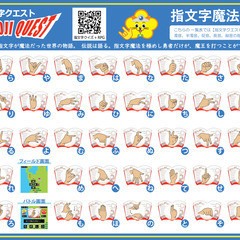 【オンライン手話教室】格安マンツーマン（体験30分300円）※グループ参加者は「半額」小学生以下の子供は「無料」※手話通訳士による通信講座（オンデマンド手話教室）もスタート！ ★無料オリジナル指文字表＆ゲームを作りました！の画像