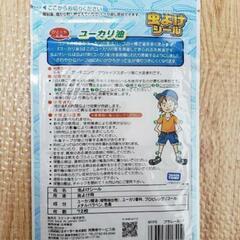 新品　未使用　未開封　ぷらレール　虫除け　シール　増量　虫よけシールの画像
