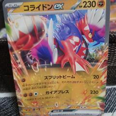 ポケモンカード　コライドンEX3枚の画像