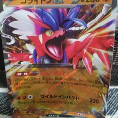 ポケモンカード　コライドンEX3枚の画像