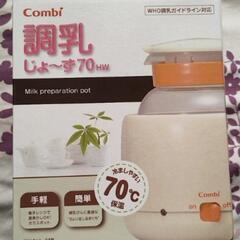コンビ　調乳じょーず　70wh