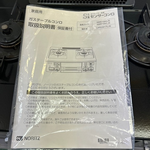 【済】ノーリツ ガステーブル コンロ