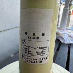 【伊那市引き取り限定】扇風機の画像