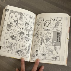 子供用品 妊娠出産予習BOOKの画像