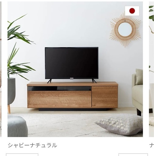 ロウヤ LOWYA テレビ台 120cm