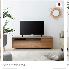 ロウヤ　LOWYA テレビ台　120cm