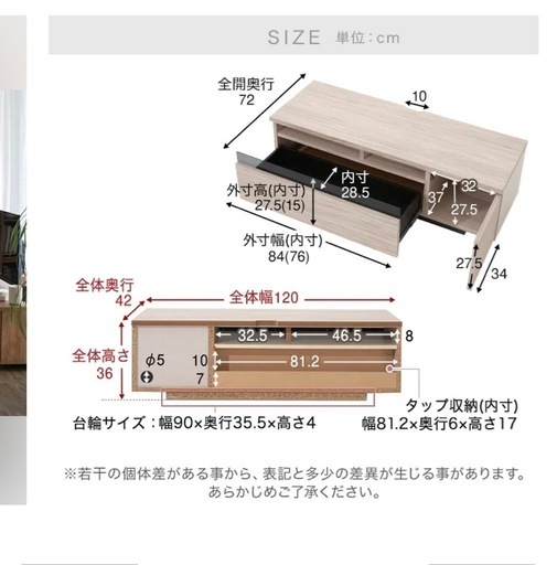 ロウヤ　LOWYA テレビ台　120cm