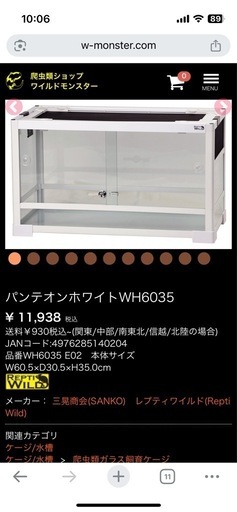 爬虫類ケージ　専用ページ 爬虫類用ケージ フルセット