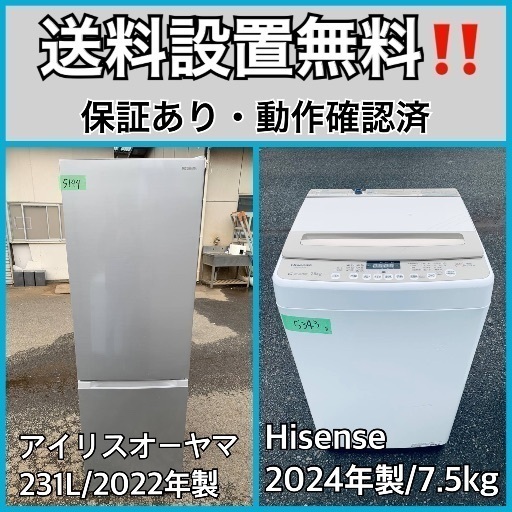 激安美品2022年洗濯機＋冷蔵庫 一人暮らしセット配達無料！