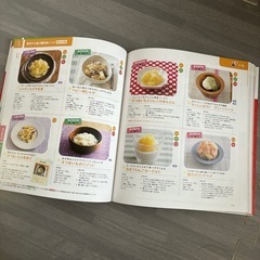 子供用品 ベストセラー 離乳食 本の画像