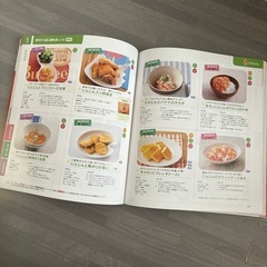 子供用品 ベストセラー 離乳食 本の画像