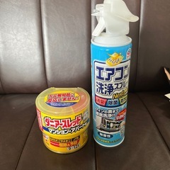 あげます！ダニアースとエアコン洗浄