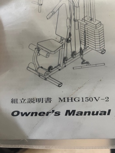 iROTEC 多機能トレーニングマシン　mhg150v-2