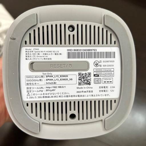 ZTE Speed Wi-Fi HOME 5G L13