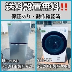  超高年式✨送料設置無料❗️家電2点セット 洗濯機・冷蔵庫 