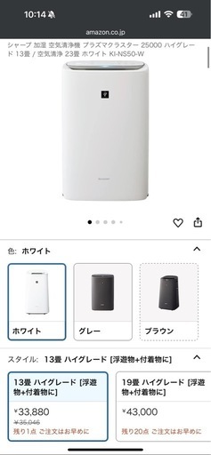 シャープ　加湿機能付き　空気清浄機　KI-NS50-W