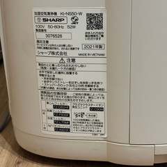 シャープ　加湿機能付き　空気清浄機　KI-NS50-Wの画像