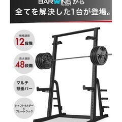 BARWING ハーフラック BW-HHR01