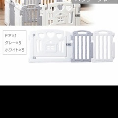 ベビーサークルの画像