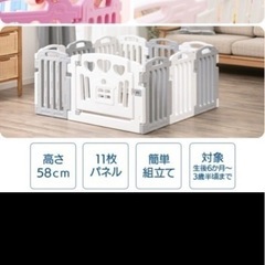 ベビーサークルの画像