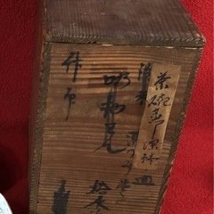 【500円/個】古い器の木箱を買います　共箱　古道具