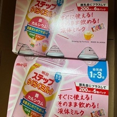 明治 ステップ らくらくミルク 200ml×2箱