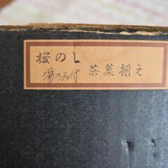 お値下げ中！昭和レトロ 未使用 湯のみ付 茶菓揃えの画像