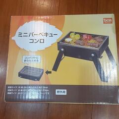 ミニバーベキューコンロセット野外用の画像