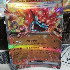 ポケモンカードEX.VMAX5枚セットの画像