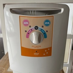 ペットドライヤー
