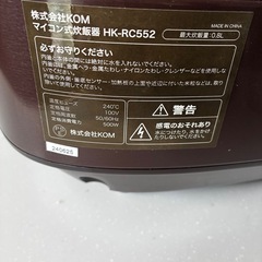 炊飯器　取引中の画像