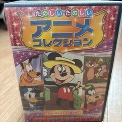 ディズニーDVD