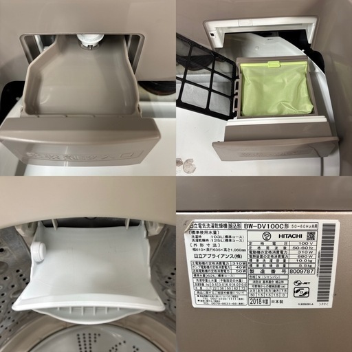 I611 ? ジモティー限定価格！ HITACHI 洗濯乾燥機 （10.0㎏/5.5㎏） ⭐ 動作確認済 ⭐ クリーニング済