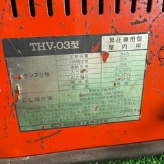 TONE(前田金属工業) THV-03 昇圧変圧器 通電・動作確認済みの画像