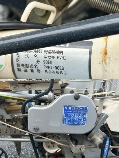 （茨城県）イセキ　中古野菜移植機 PVH1-90EG ナウエルナナ PVH1