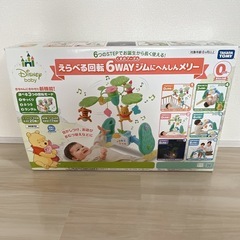 【新品未使用】プーメリー 楽天市場】くまのプーさん 6wayジムにへんしんメリー（ベッド