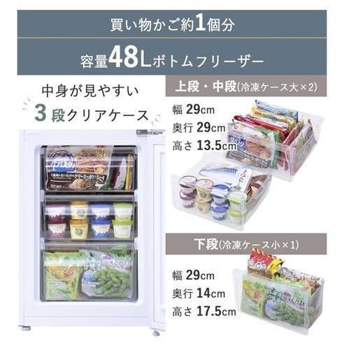 山善　冷蔵庫
