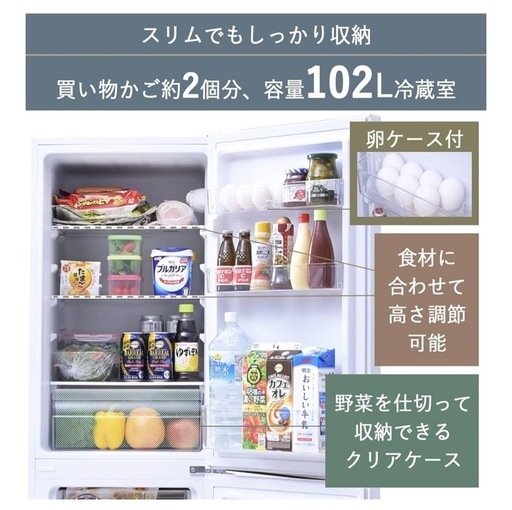 山善　冷蔵庫