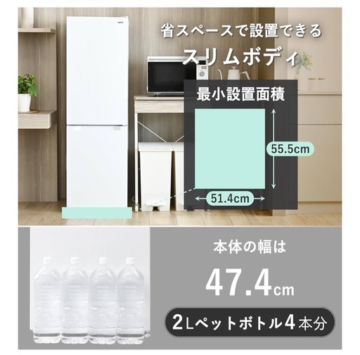 山善　冷蔵庫