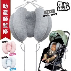 【未使用】   ベビー ヘッドサポート 