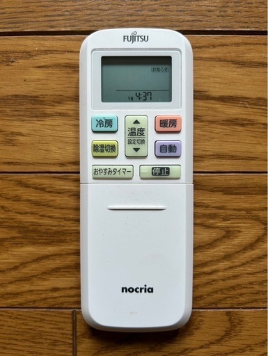 値下げ】2023年製　富士通エアコン
