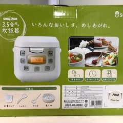 天）246. suitU 3.5合炊き炊飯器 SRCK-FS20の画像