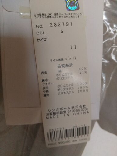 新品未使用タグ付き ショートトレンチ