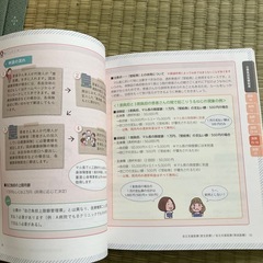 医療事務　公費ガイド　本
の画像
