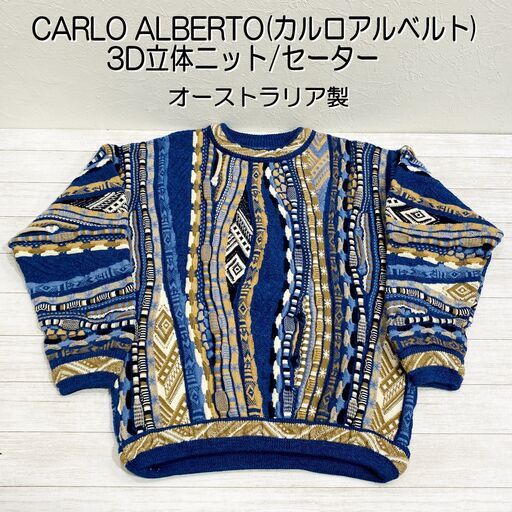 ★美品★カルロ アルベルト/オーストラリア製/3D立体ニット/セーター/ニット/マルチカラー/Lサイズ/長袖/ウール/CARLO O/E0EQ0201