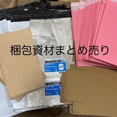 梱包資材まとめ売り opp袋 クッション封筒 
